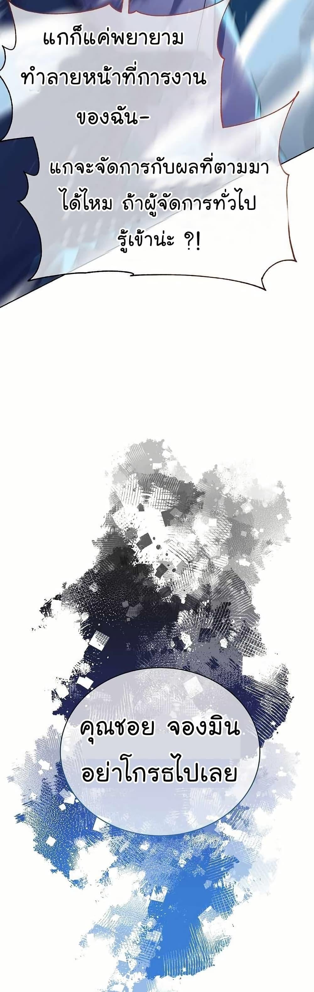 National Tax Service Thug ตอนที่ 31 หน้า 9