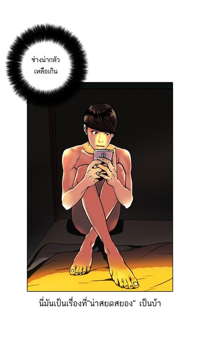 Lookism ตอนที่ 3 10