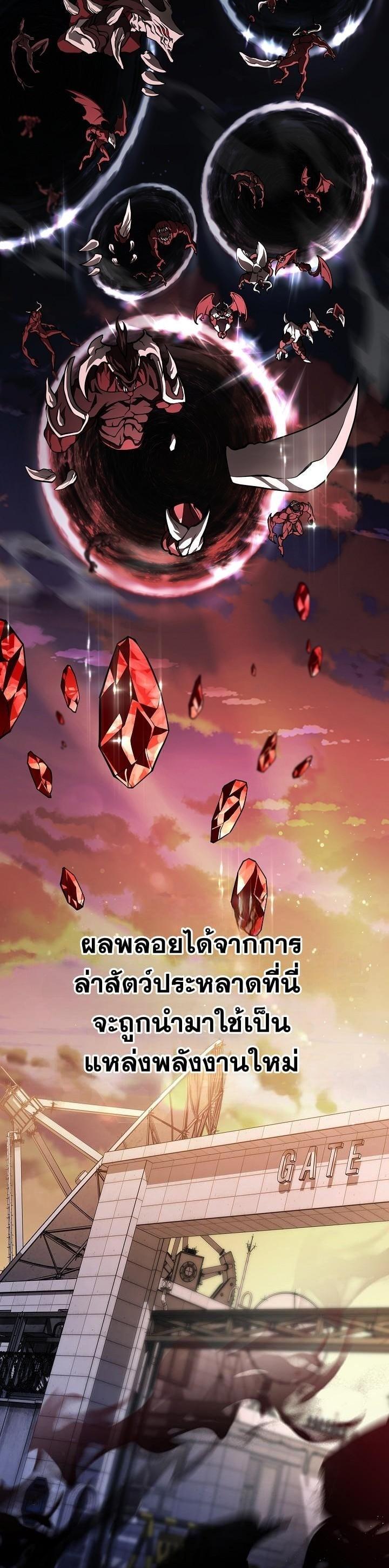 The Sword God from a Ruined World เทพดาบผู้รอดจากโลกที่ล่มสลาย ตอนที่ 3 หน้า 10