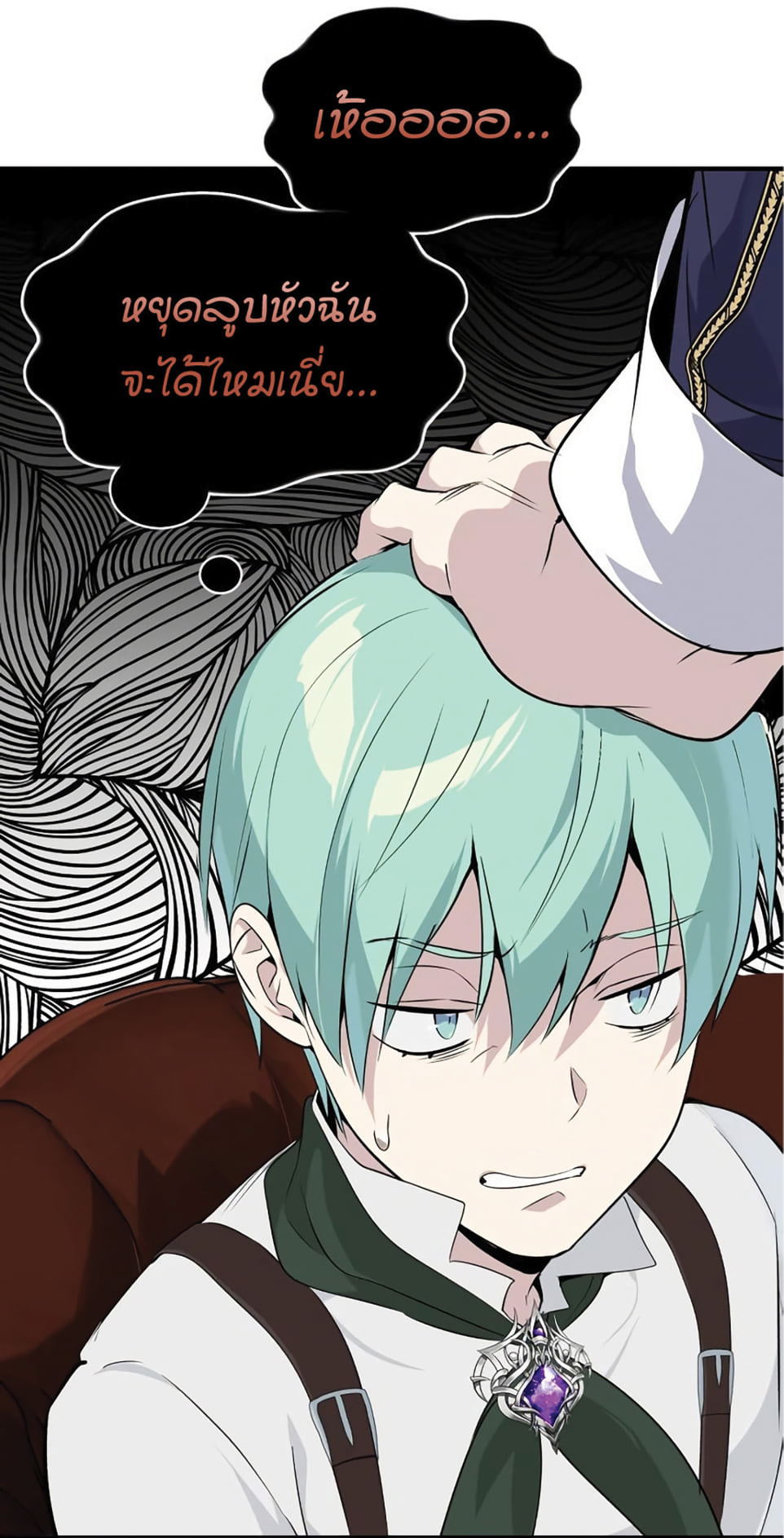 The Dark Magician Transmigrates After 66666 Years ตอนที่ 3 หน้า 100