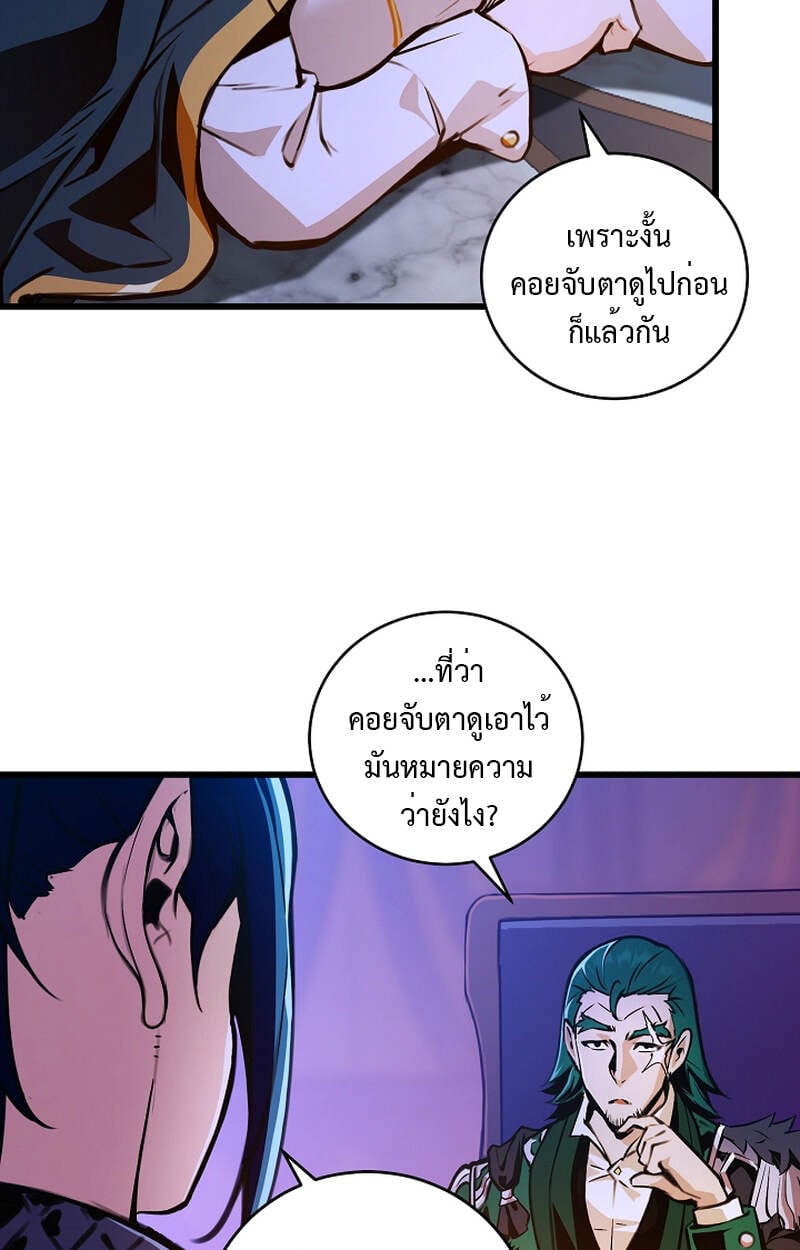 Fated to Be Loved by Villains โชคชะตากำหนดให้สาวๆตัวร้ายมารักฉัน ตอนที่ 3 หน้า 100