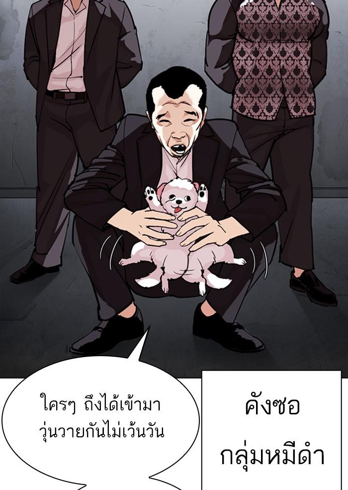 Lookism ตอนที่ 310 หน้า 4