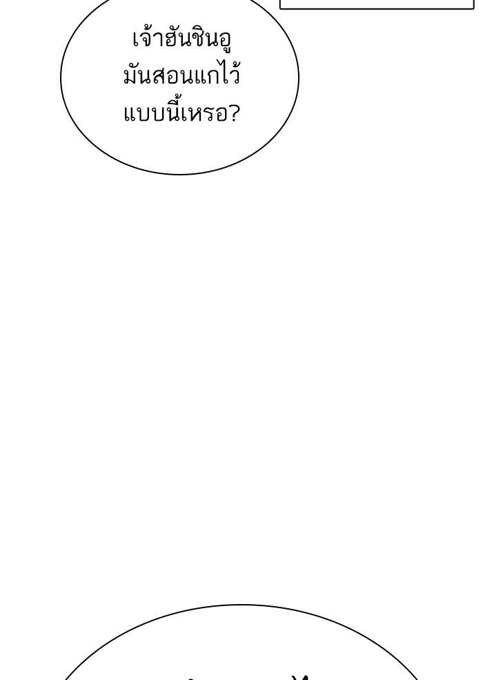 Lookism ตอนที่ 310 หน้า 5