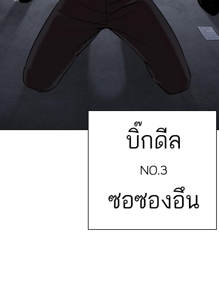 Lookism ตอนที่ 310 หน้า 7