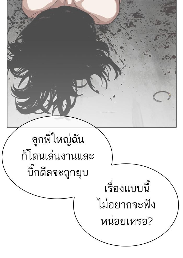 Lookism ตอนที่ 310 หน้า 12