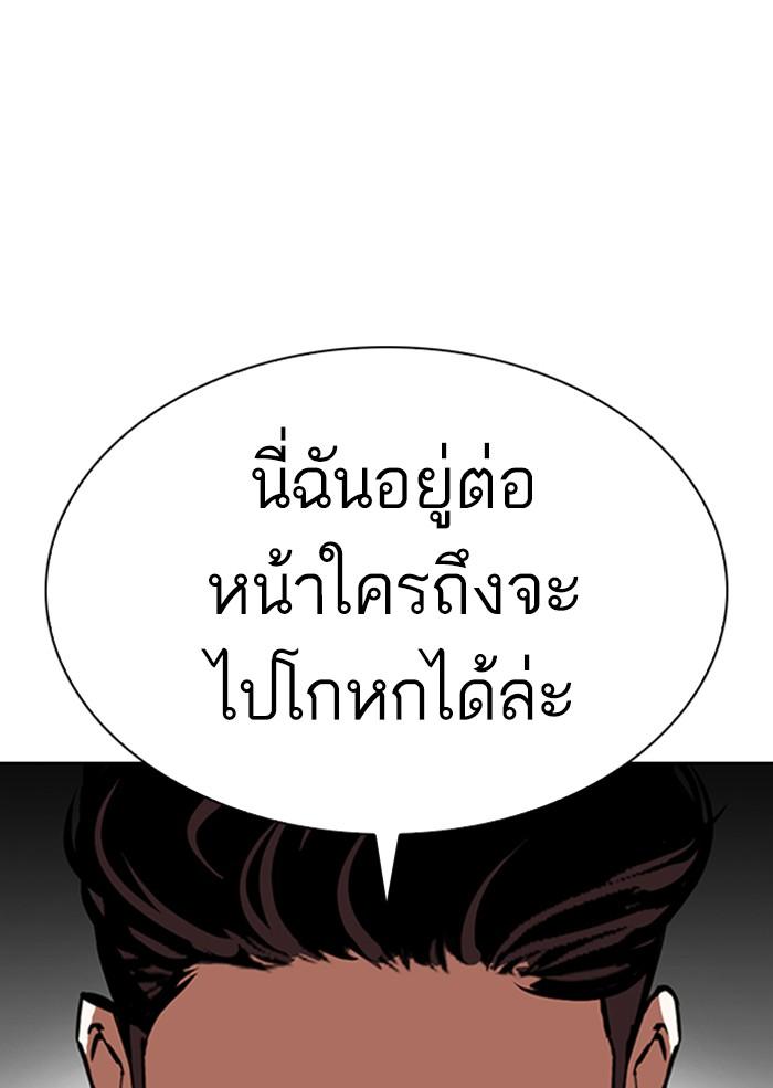 Lookism ตอนที่ 310 หน้า 16