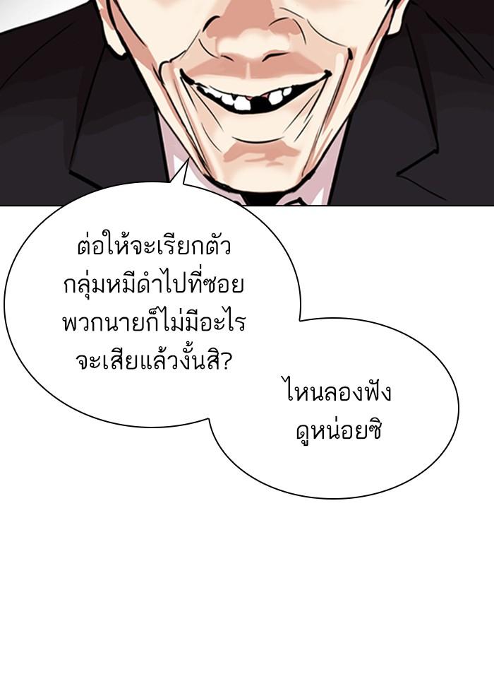 Lookism ตอนที่ 310 หน้า 19