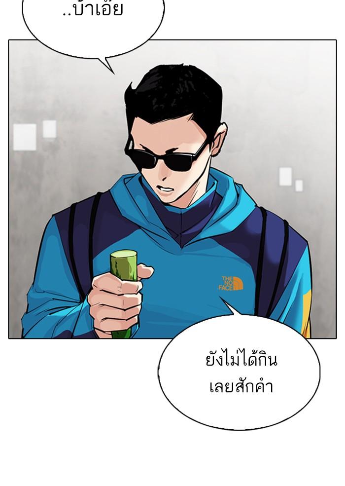 Lookism ตอนที่ 310 หน้า 25