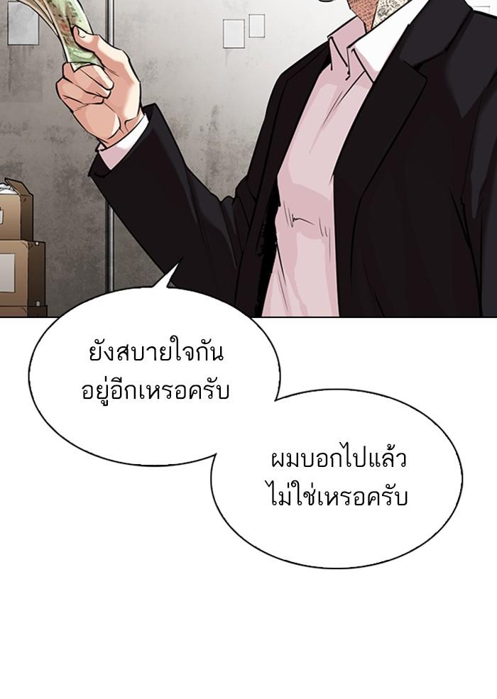 Lookism ตอนที่ 310 หน้า 27