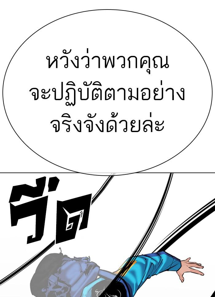 Lookism ตอนที่ 310 หน้า 30