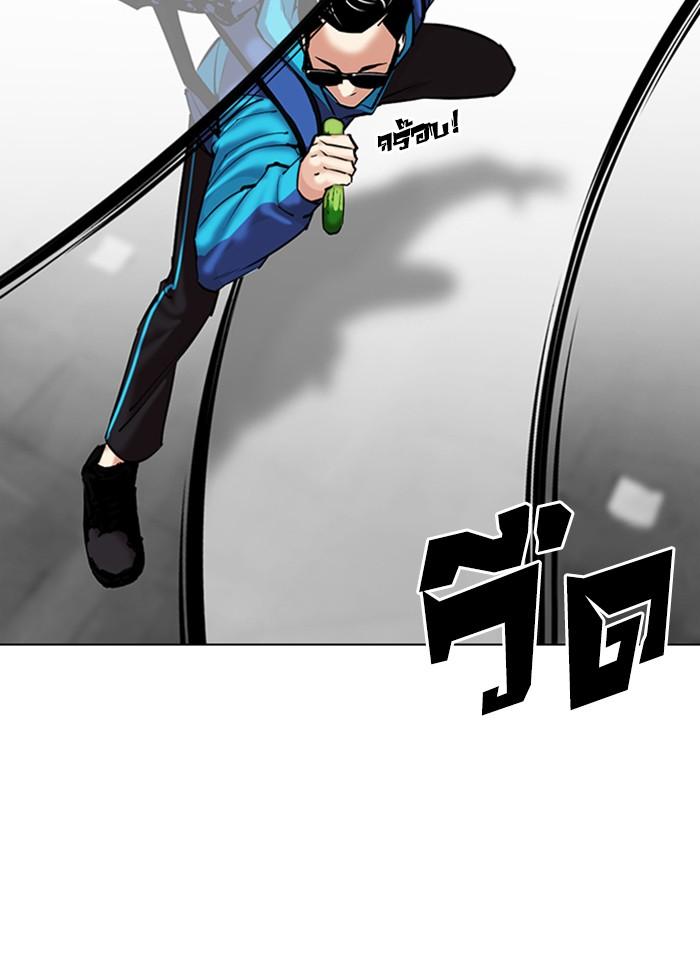 Lookism ตอนที่ 310 หน้า 31