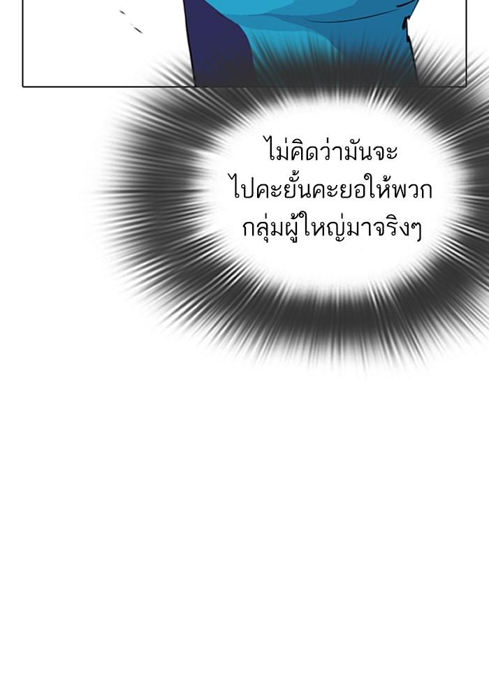 Lookism ตอนที่ 310 หน้า 35