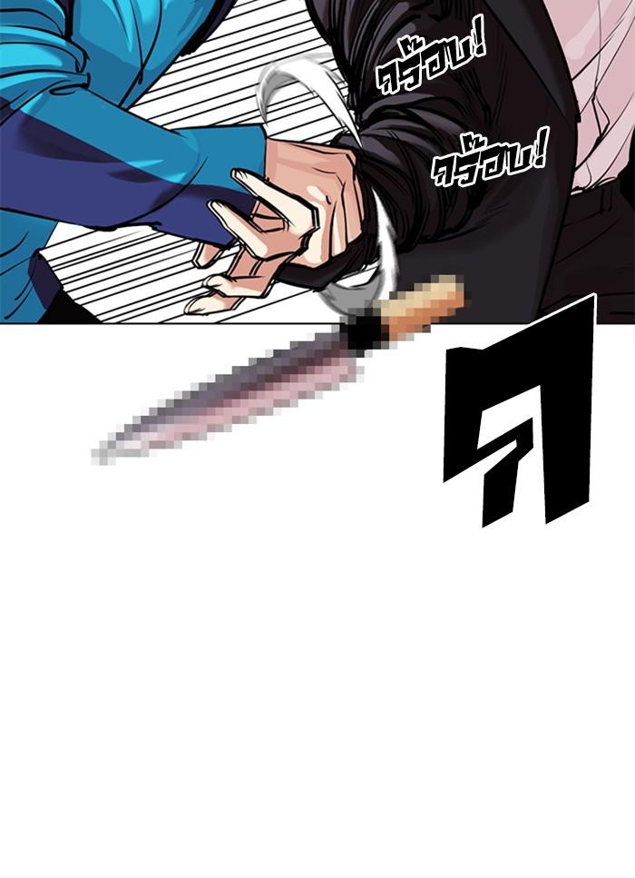 Lookism ตอนที่ 310 หน้า 37