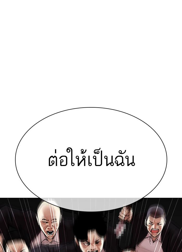 Lookism ตอนที่ 310 หน้า 38