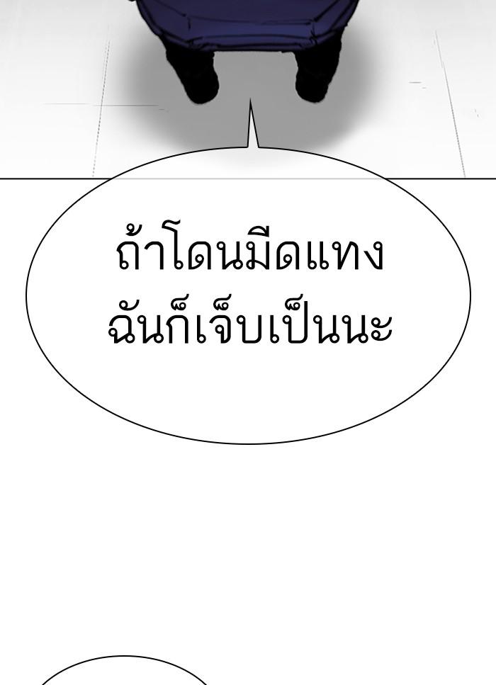 Lookism ตอนที่ 310 หน้า 40