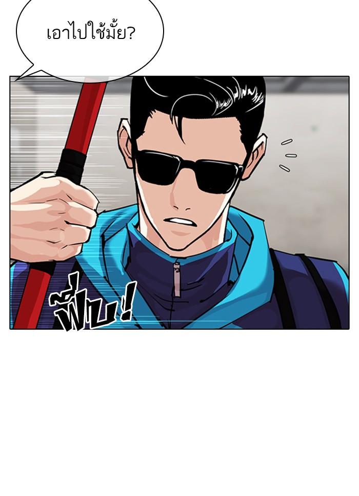 Lookism ตอนที่ 310 หน้า 41