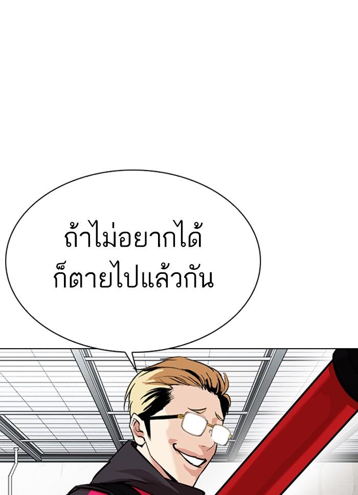 Lookism ตอนที่ 310 หน้า 42