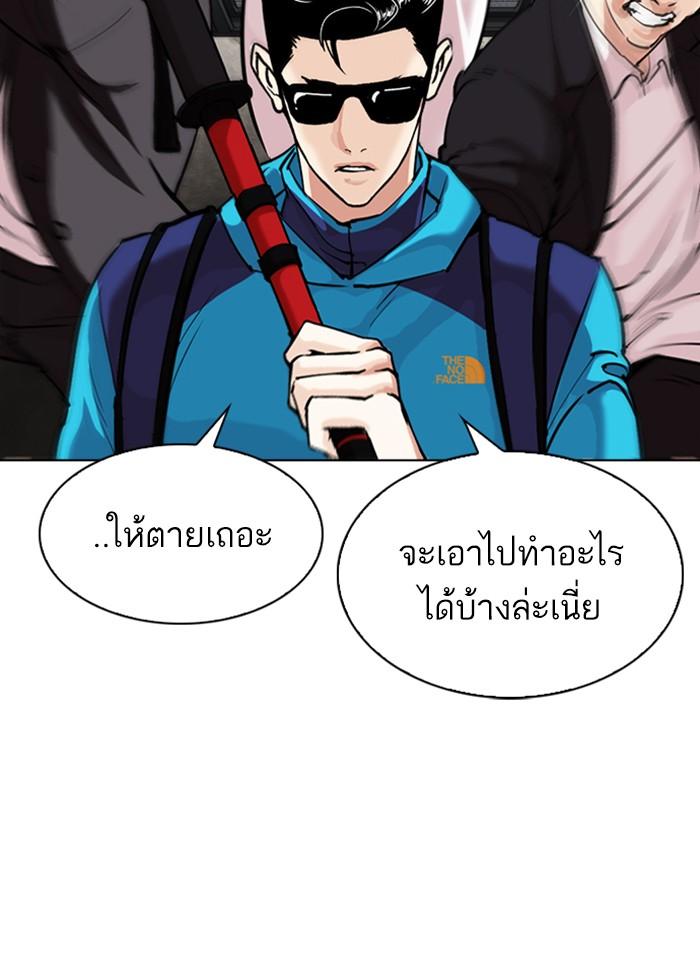 Lookism ตอนที่ 310 หน้า 45