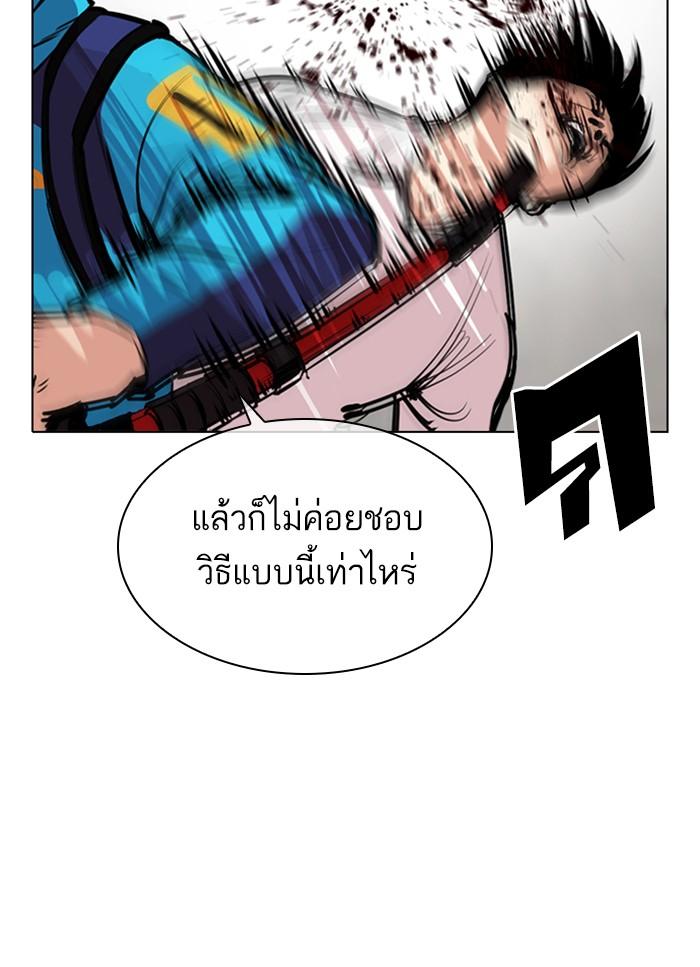 Lookism ตอนที่ 310 หน้า 51