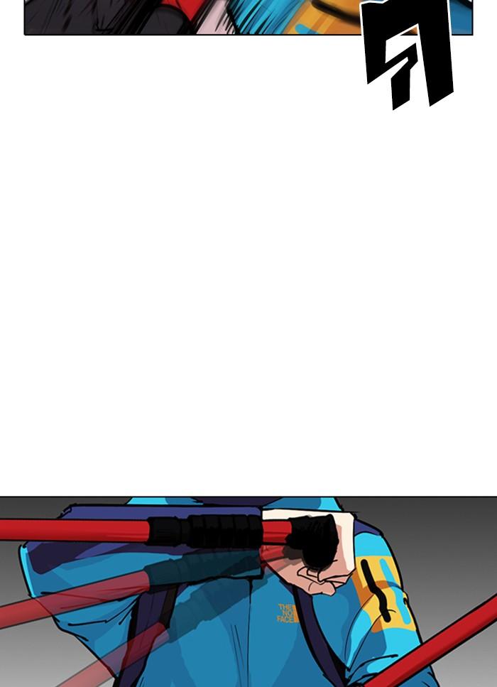 Lookism ตอนที่ 310 หน้า 53