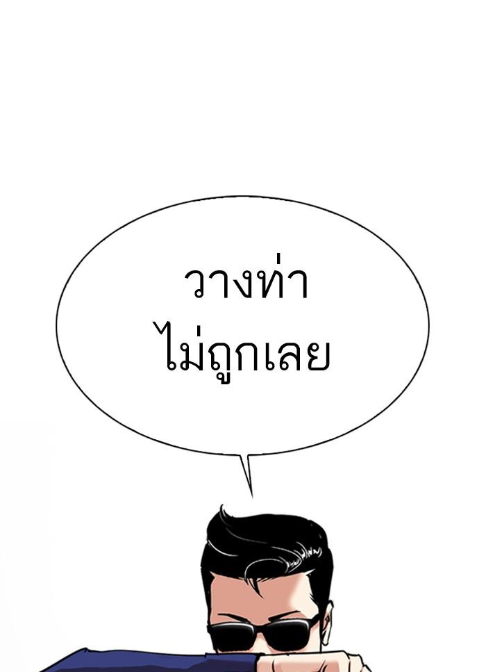 Lookism ตอนที่ 310 หน้า 55