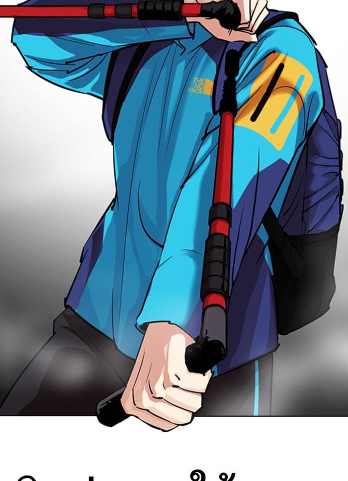 Lookism ตอนที่ 310 หน้า 56