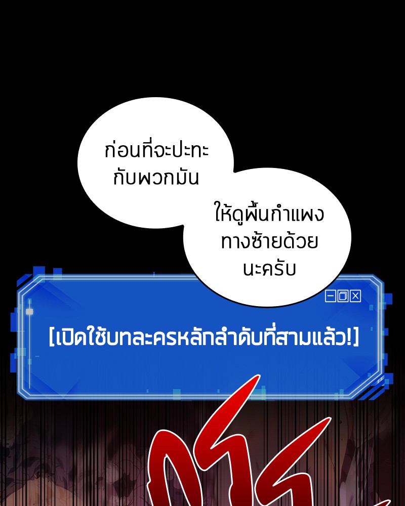 Omniscient Reader อ่านชะตาวันสิ้นโลก ตอนที่ 31 หน้า 6