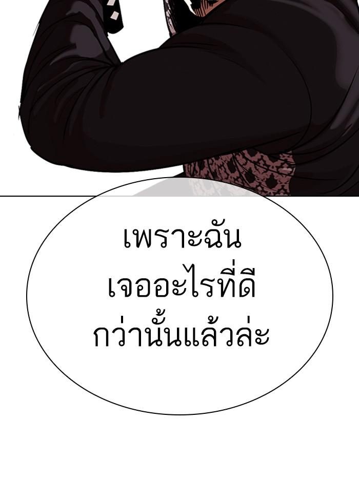 Lookism ตอนที่ 310 หน้า 62