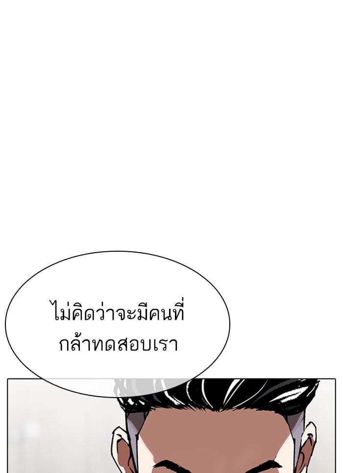 Lookism ตอนที่ 310 หน้า 63