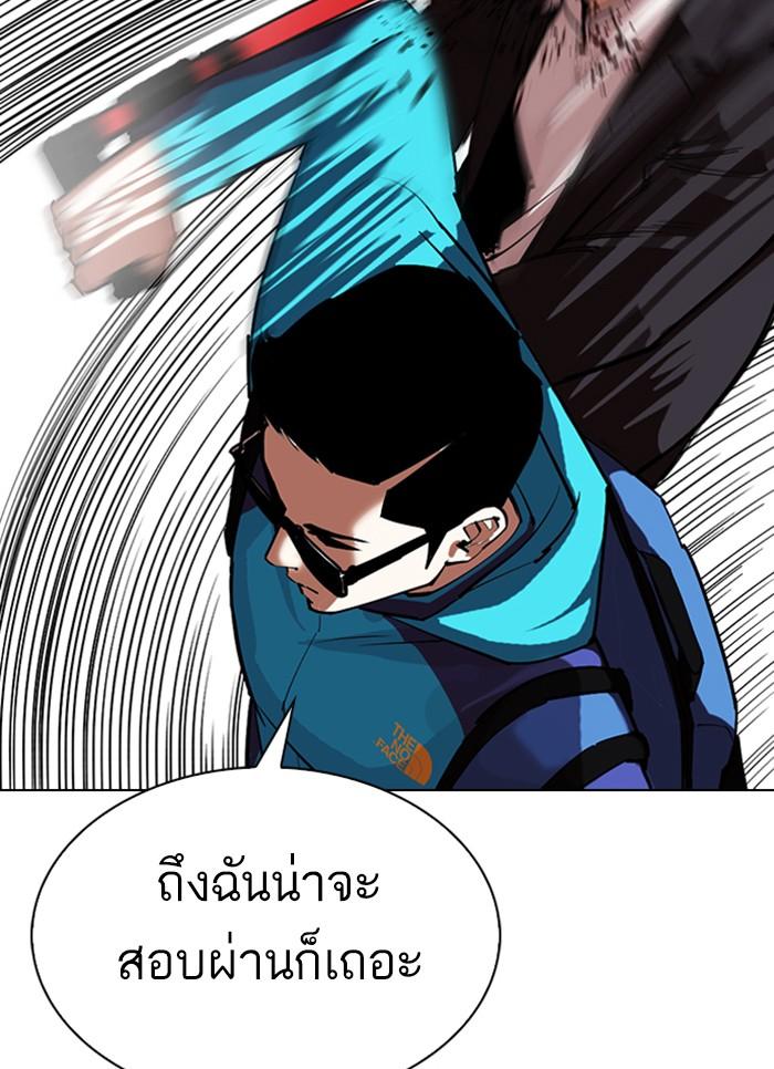 Lookism ตอนที่ 310 หน้า 75