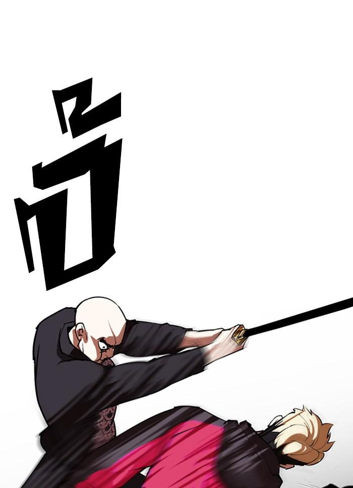 Lookism ตอนที่ 310 หน้า 82