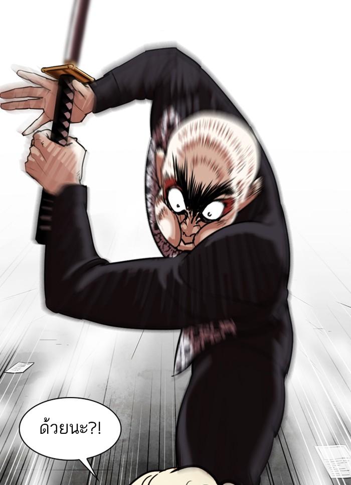 Lookism ตอนที่ 310 หน้า 86