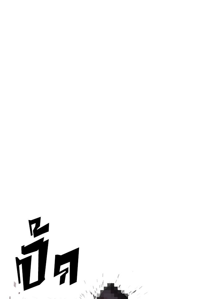 Lookism ตอนที่ 310 หน้า 99