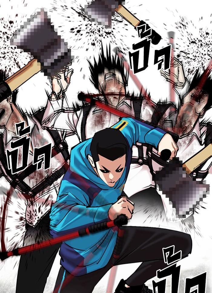 Lookism ตอนที่ 310 หน้า 100