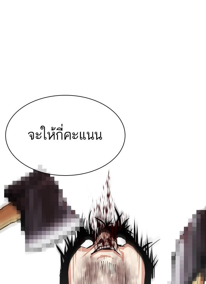 Lookism ตอนที่ 310 หน้า 102