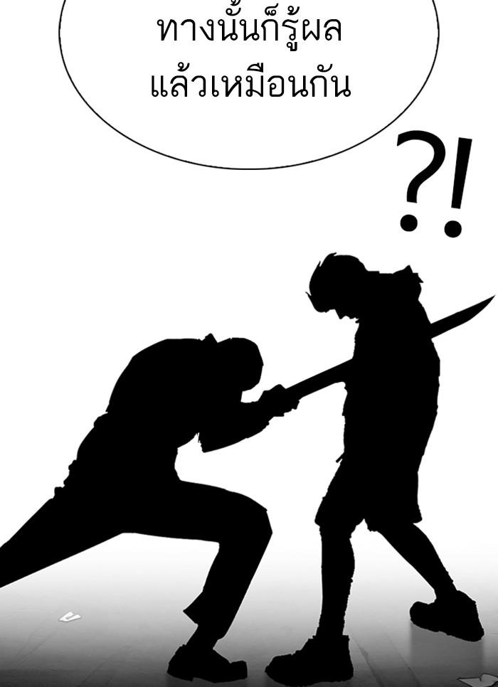 Lookism ตอนที่ 310 หน้า 106