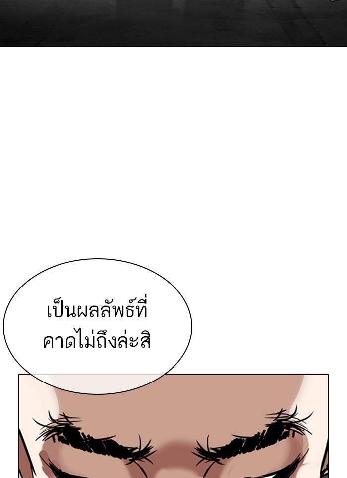 Lookism ตอนที่ 310 หน้า 107