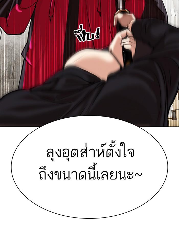 Lookism ตอนที่ 310 หน้า 110