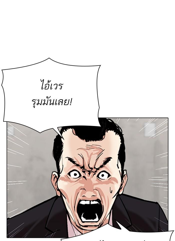 Lookism ตอนที่ 310 หน้า 111