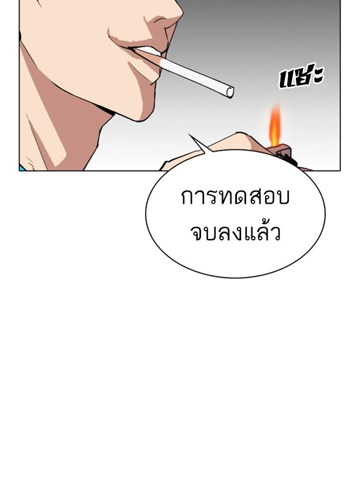 Lookism ตอนที่ 310 หน้า 113