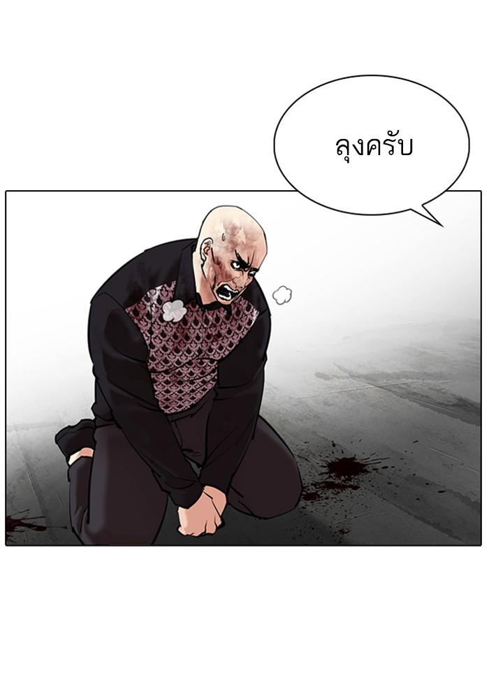 Lookism ตอนที่ 310 หน้า 117