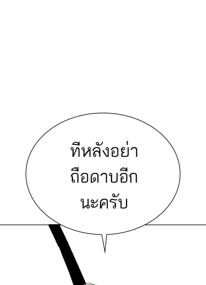Lookism ตอนที่ 310 หน้า 118