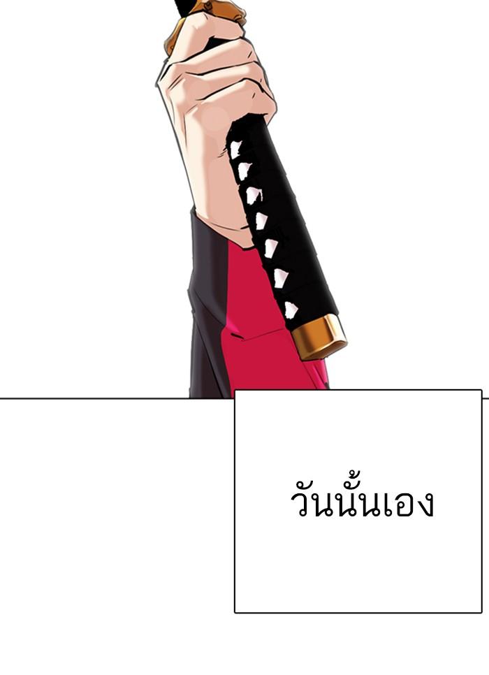 Lookism ตอนที่ 310 หน้า 119
