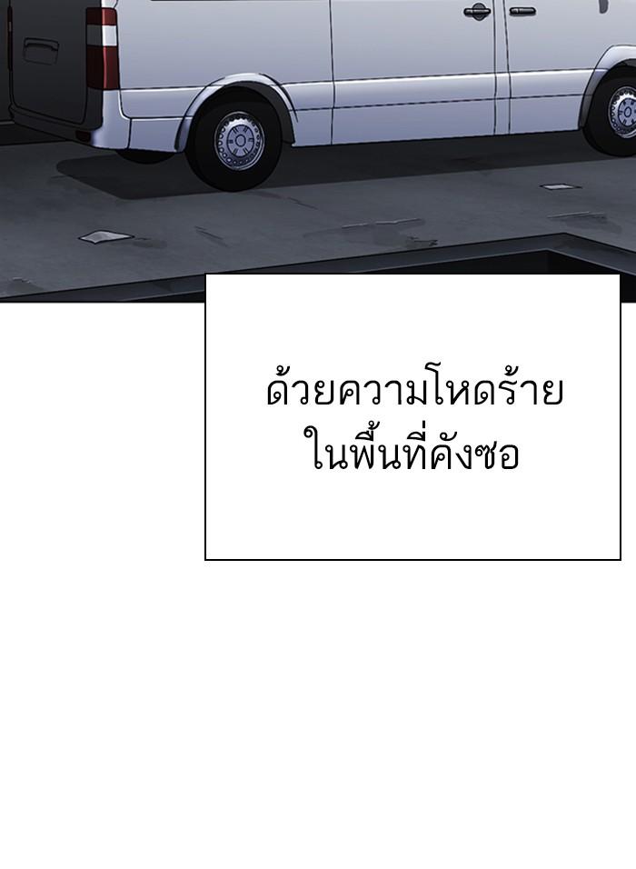 Lookism ตอนที่ 310 หน้า 123