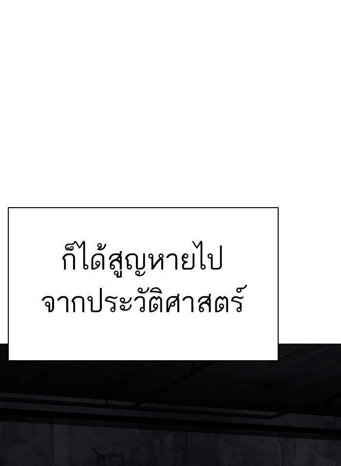 Lookism ตอนที่ 310 หน้า 124