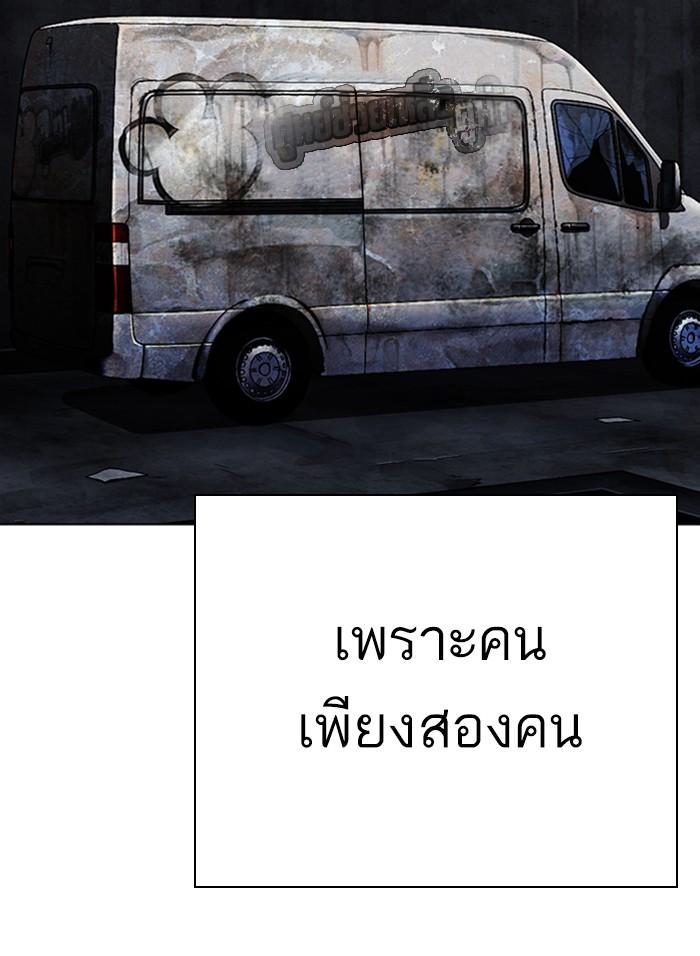 Lookism ตอนที่ 310 หน้า 125