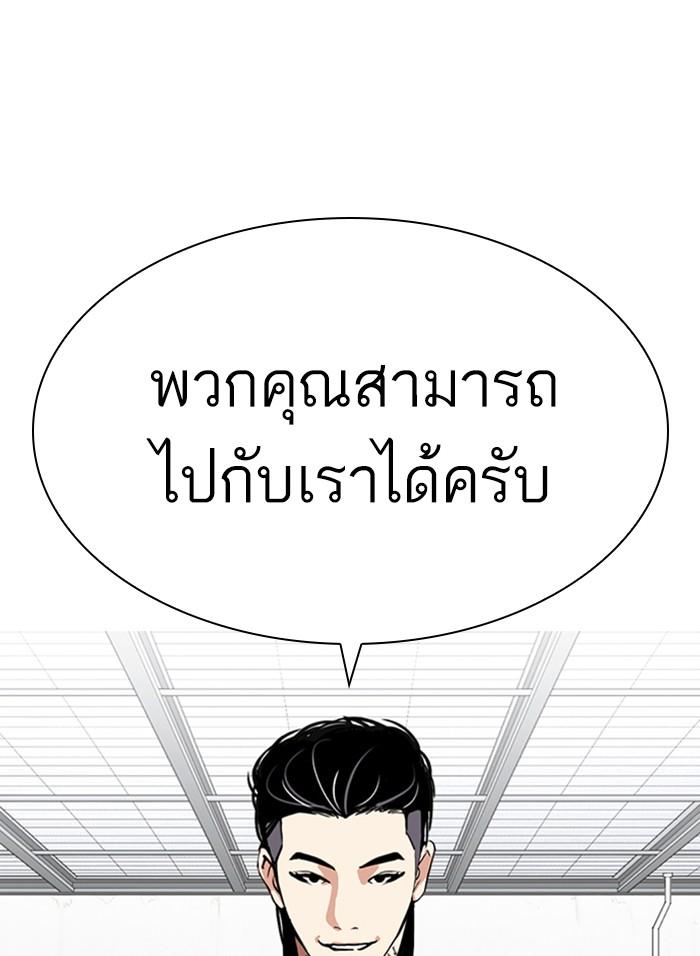 Lookism ตอนที่ 310 หน้า 128