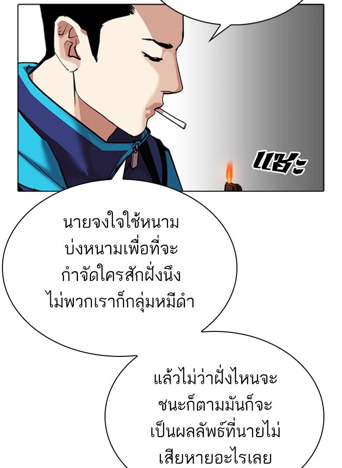 Lookism ตอนที่ 310 หน้า 131