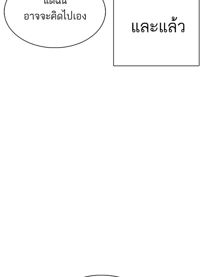 Lookism ตอนที่ 310 หน้า 151