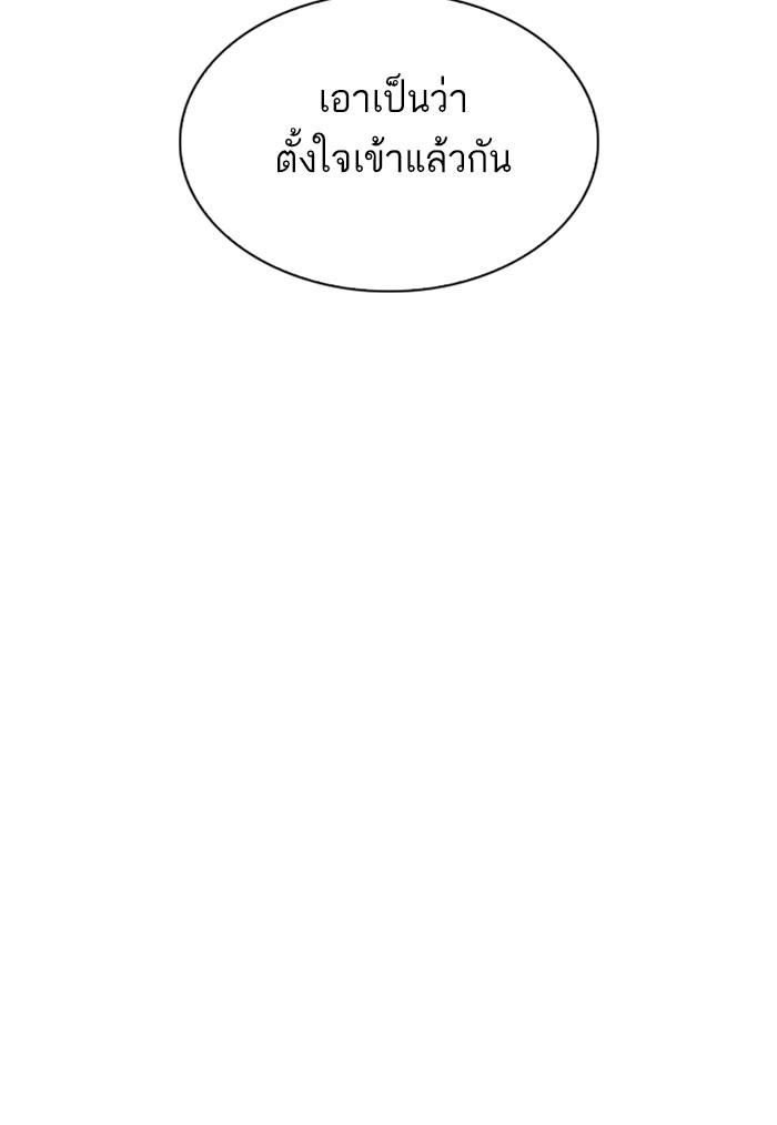 Lookism ตอนที่ 310 หน้า 152